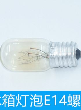 家用电冰箱灯泡白炽灯暖黄色E14螺口15W微波炉LED照明抽吸油烟机