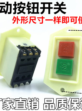LC3-10启动按钮开关 LC3-5绞肉机压面机砂轮机开关台钻床开关冲床