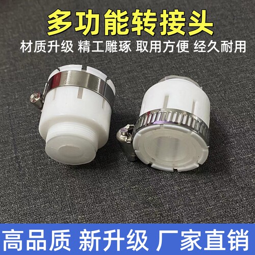 水龙头净水器万能接头 白色硅胶万用接头 转换接头水管转接头