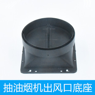 通用吸油烟机出风口底座排烟管止回阀双电机堵盖排烟罩配件包邮