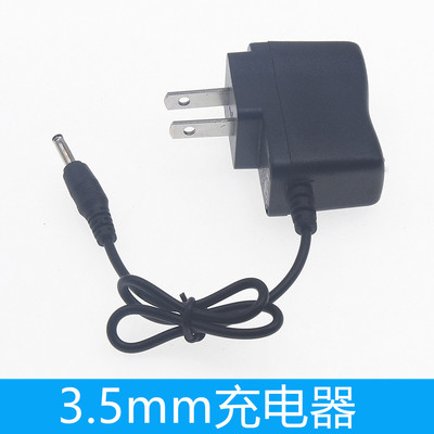 头灯充电器3.5mm通用型强光手电筒usb数据线车用充满自停4.2V圆口