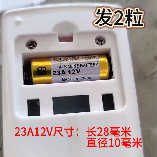 23a12v电池27V12V遥控器门铃门禁引闪器车库门卷帘闸门12伏电池