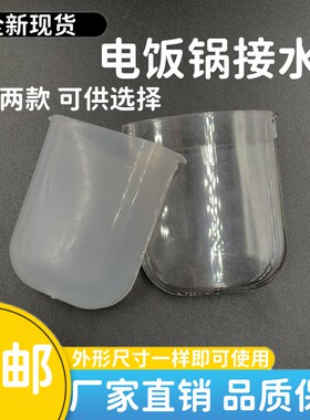 美的电饭煲锅配件接水盒储水盒MB-YJ308J/YJ408J/WYJ301接水杯