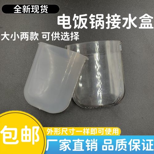 美的电饭煲锅配件接水盒储水盒MB-YJ308J/YJ408J/WYJ301接水杯