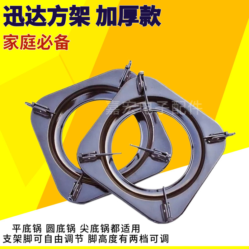 燃气灶具炉架方形支架台式迅达煤气灶配件加厚搪瓷活动防滑架锅架图片