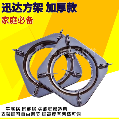 燃气灶具炉架方形支架台式迅达煤气灶配件加厚搪瓷活动防滑架锅架