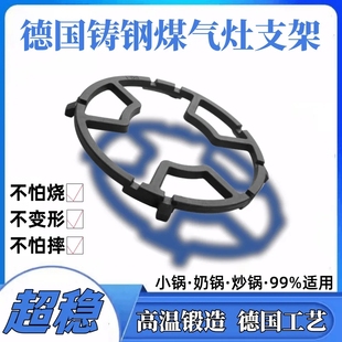 通用煤气灶支架 5爪4爪奶锅防滑铸铁炉架子燃气灶辅助小锅架配件
