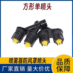 农用喷雾器防风罩喷头带罩喷头花生玉米地水稻田埂农药除草剂喷头