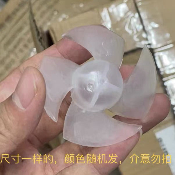 吹风筒扇叶四叶适用飞科康夫素士h3s吹风机扇叶家用吹风机配件4叶