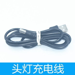 全新钓鱼灯头灯小夜钓充电器万能黑色头灯充电线圆孔插头小孔包邮