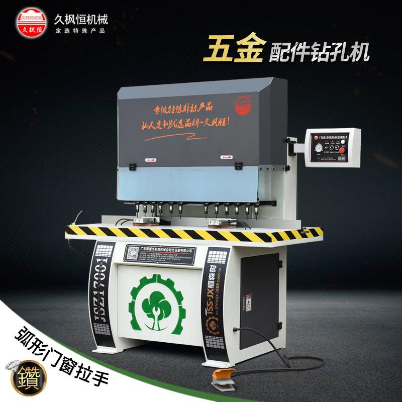 门窗柜门水暖卫浴五金配件塑钢铜铝合金置物架弧形拉手自动钻孔机