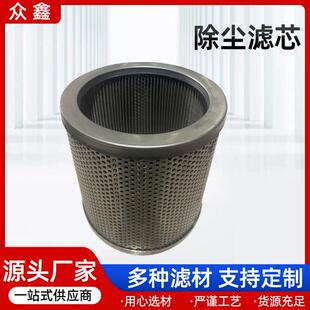 不锈钢滤芯反冲洗折叠滤芯油除杂质高压回油滤筒不锈钢液压油滤芯