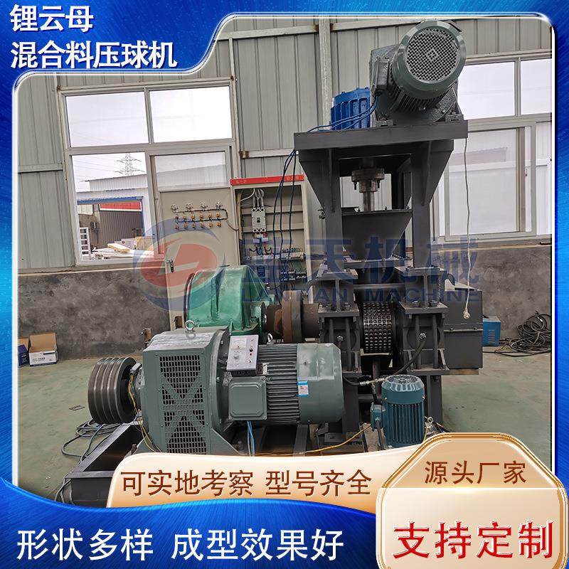锂云母混合料压球机 铝硅酸盐矿物粉碎成型整套设备 锂矿物压球机