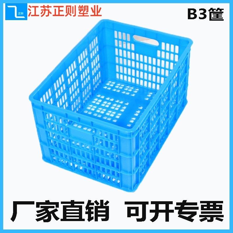 塑料筐快递框小号蔬菜水果B周转筐转运筐长方形480*42*262储物