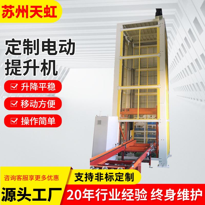 定制爬坡运输电动提升机 挡板卸货输送上料减速固定式升降平台