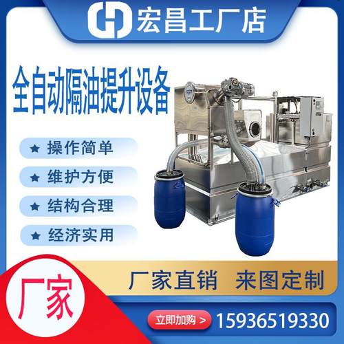 全自动隔油提升设备 油水分离器 分离设备 一体化隔油提升设备