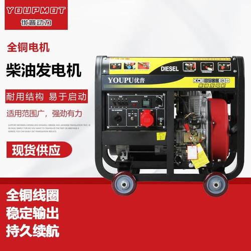 发电机全铜电机低噪音小型柴油发电机农田养殖工地应急电源发电机