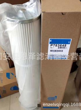 现货供应P78648 滤芯 型号齐全 质优价廉