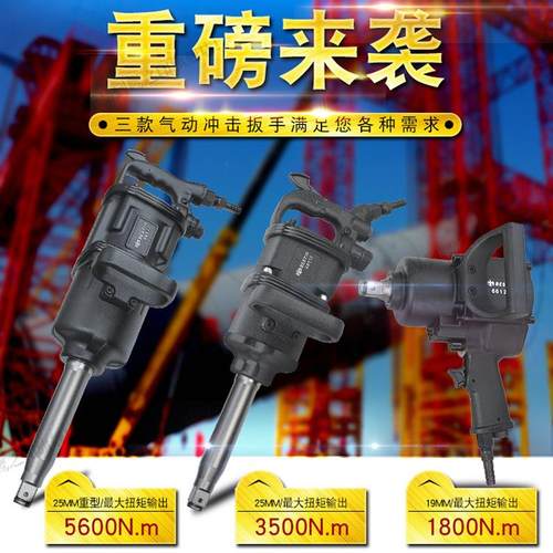/4寸1寸气动冲击扳手大扭力重型大风炮66121 6611 6612