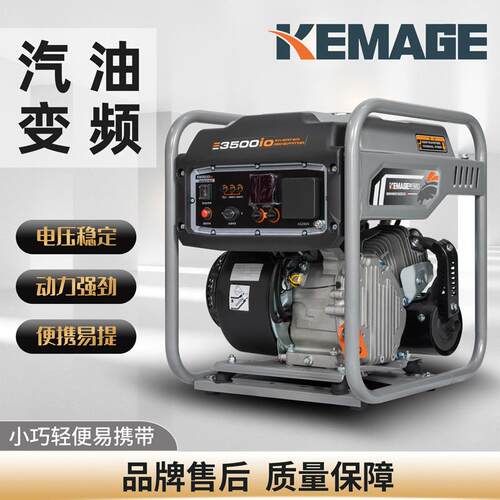 开架变频汽油发电机小型家用3KW4KW5KW便携式发电机组