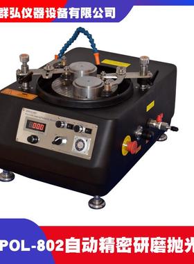 UNIPOL-802自动精密研磨抛光机 晶体陶瓷玻璃磨抛机 双工位