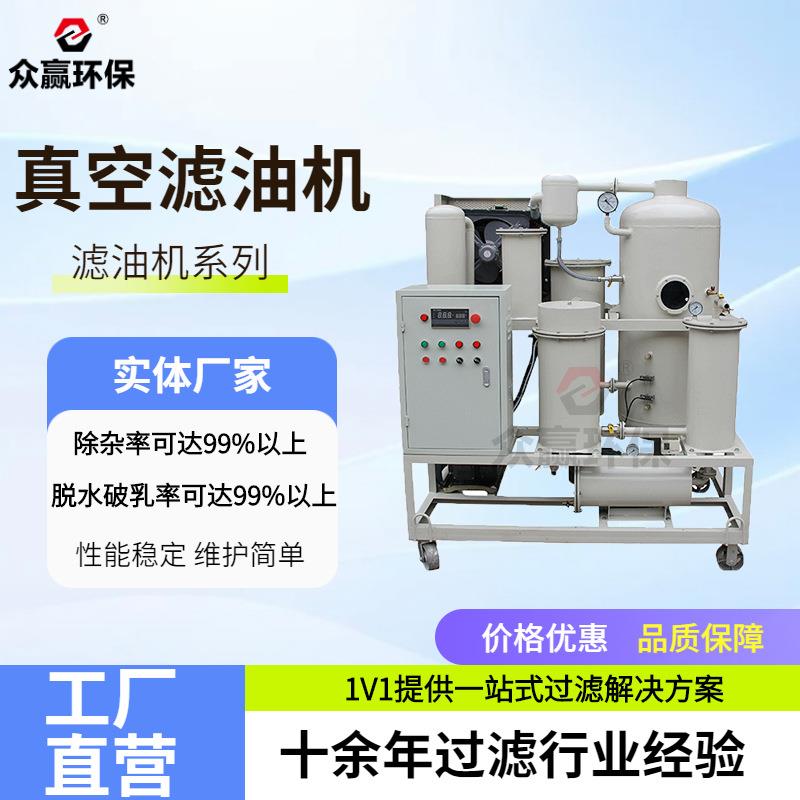 变压器滤油机双级真空滤油机 脱水去杂质真空滤油机滤油车