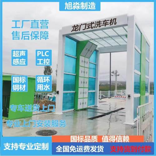直喷摇摆龙门洗车机煤矿电厂焦化厂大型车辆冲洗装置封闭式洗车房
