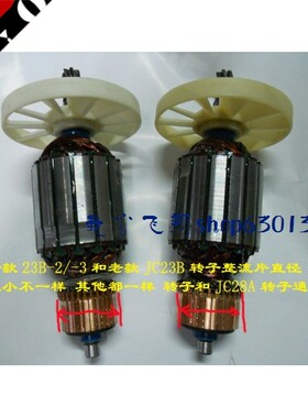 扬州金力JC13A JC23B JC28A JC23A 磁力钻 磁座钻  转子电枢电机