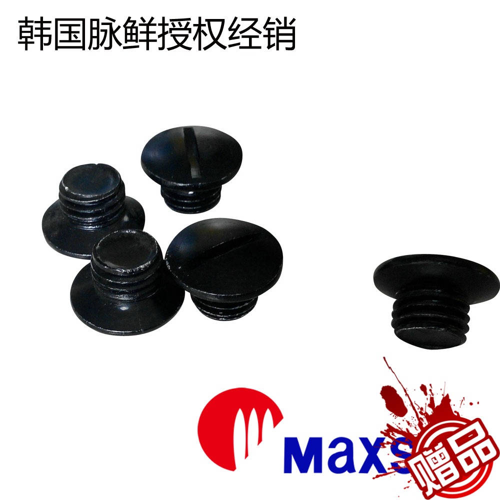 韩国脉鲜烤盘配套原装螺丝韩式烧烤盘螺丝hanaro joyme系列均可用