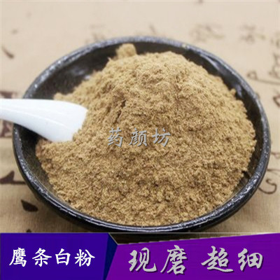 中药材 鹰条白粉100克 鹰屎白粉 超细粉/另售 黑丁香粉 白丁香粉