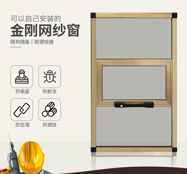 铝合金钢网外平开窗定制