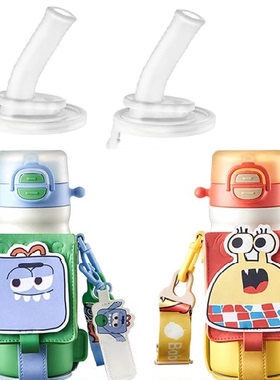 babycare四合一BC2208979保温杯儿童吸管杯子水壶吸嘴吸管配件