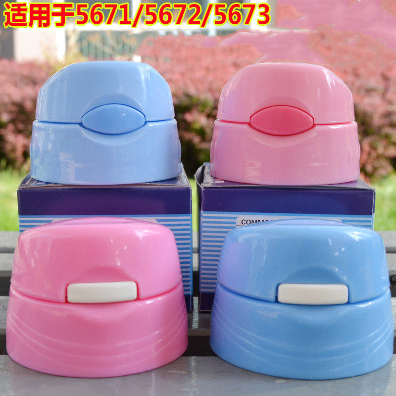 迪士尼米菲儿童吸管保温杯盖子52001/5671/72/73/1966/1967配件在类目 餐饮具, 杯子/水杯/水壶, 保温杯中 - 来自Buy2taobao.com提供专业的淘宝代购服务