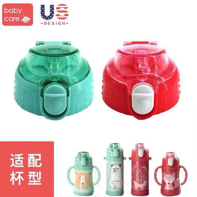 原装正品babycare杯套吸嘴吸管