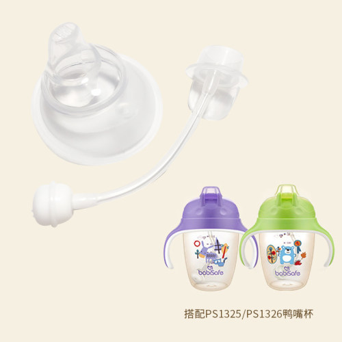 babisafe安儿欣贝儿欣吸管水杯