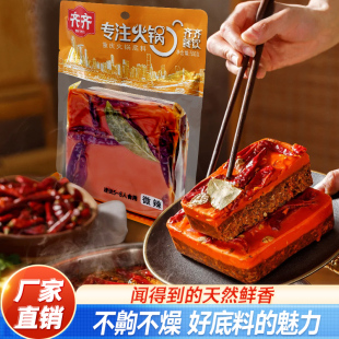 重庆特产齐齐火锅底料微辣500克四川牛油老火锅麻辣烫香锅调料