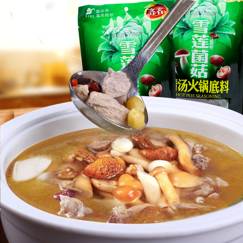 ÖØÇìÆëÆë»ð¹øµ×ÁÏÇåÌÀ200g*2´ü×éºÏÏʾúÌÀìÀÁÏÇåÓÍ»ð¹øìÒÌÀµ÷ζƷ