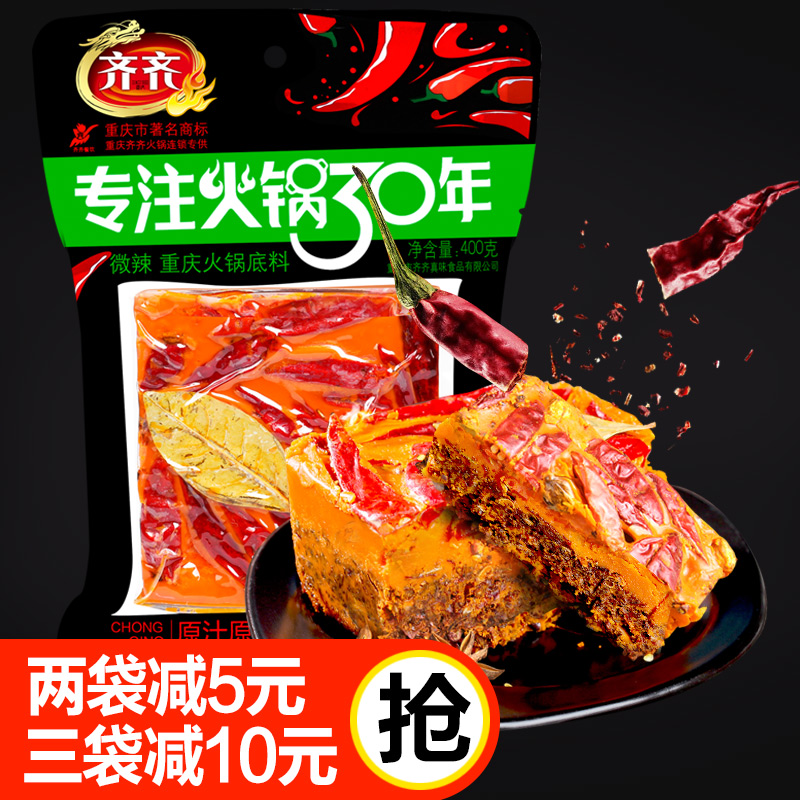 ÖØÇìÌØ²úÆëÆë»ð¹øµ×ÁÏ400g΢À±¾«Æ·Å£ÓÍÀÏ»ð¹øÊÖ¹¤ÖÆ×÷ÂéÀ±Ì̵÷ÁÏ