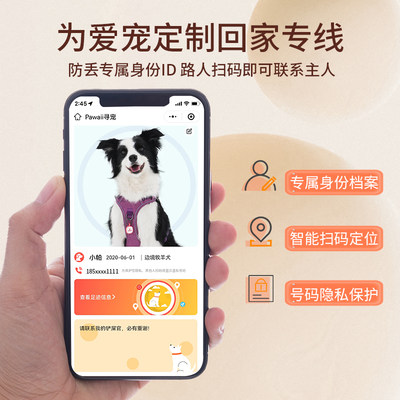 Pawaii怡爪狗牌宠物猫狗防丢牌二维码身份牌定位定制ID吊牌