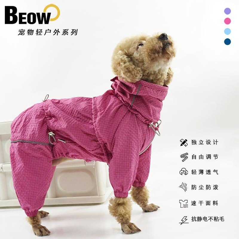 beow冲锋衣通用狗狗春夏中大型犬金毛德牧边牧萨摩耶四脚全包反光