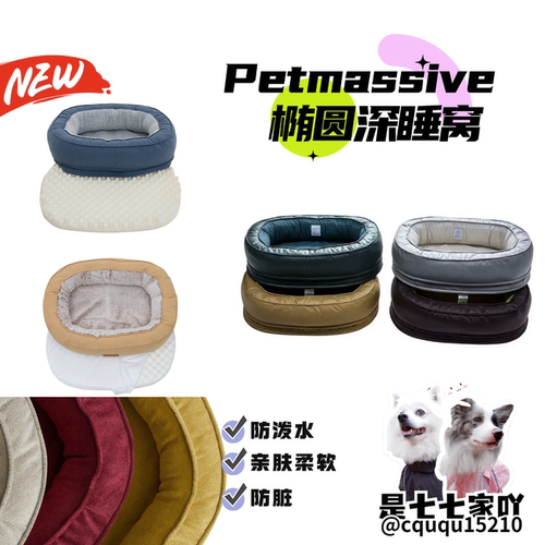 出口狗窝四季通用防水petmassive