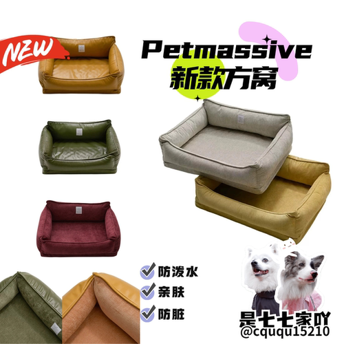 petmassive防水防污不粘毛猫狗窝