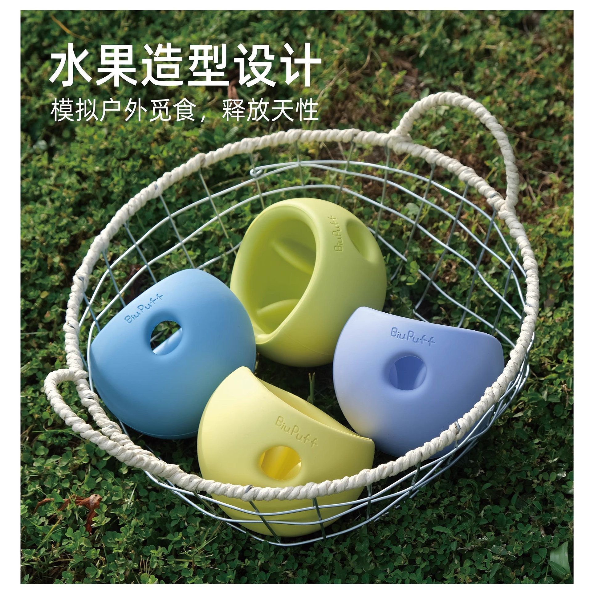 biupuff水果摇摇碗狗狗丰容碗宠物益智漏食碗天然橡胶啃咬慢食碗