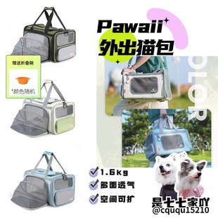 Pawaii猫包外出便携猫咪背包宠物太空舱坐车神器保暖箱狗包大容量