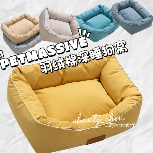 petmassive防泼水羽绒棉深睡窝