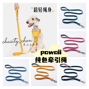 Pawaii怡爪狗狗绳子牵引绳拉夫平替耐咬防爆冲牵引绳遛狗神器纯色