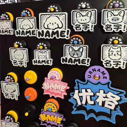 urname定制宠物防丢牌猫狗牌原创