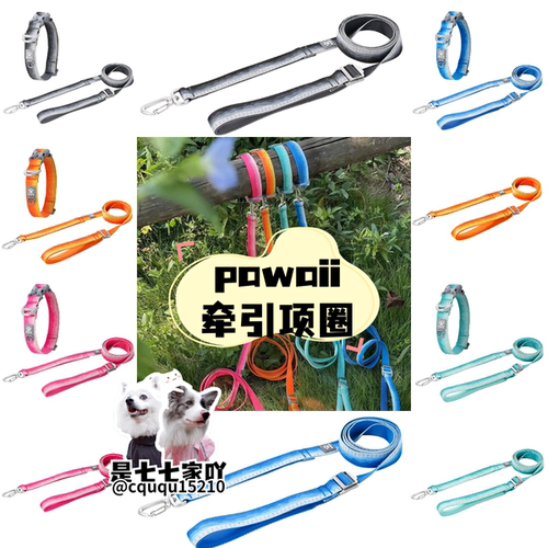 Pawaii怡爪伸缩防爆冲狗牵引绳