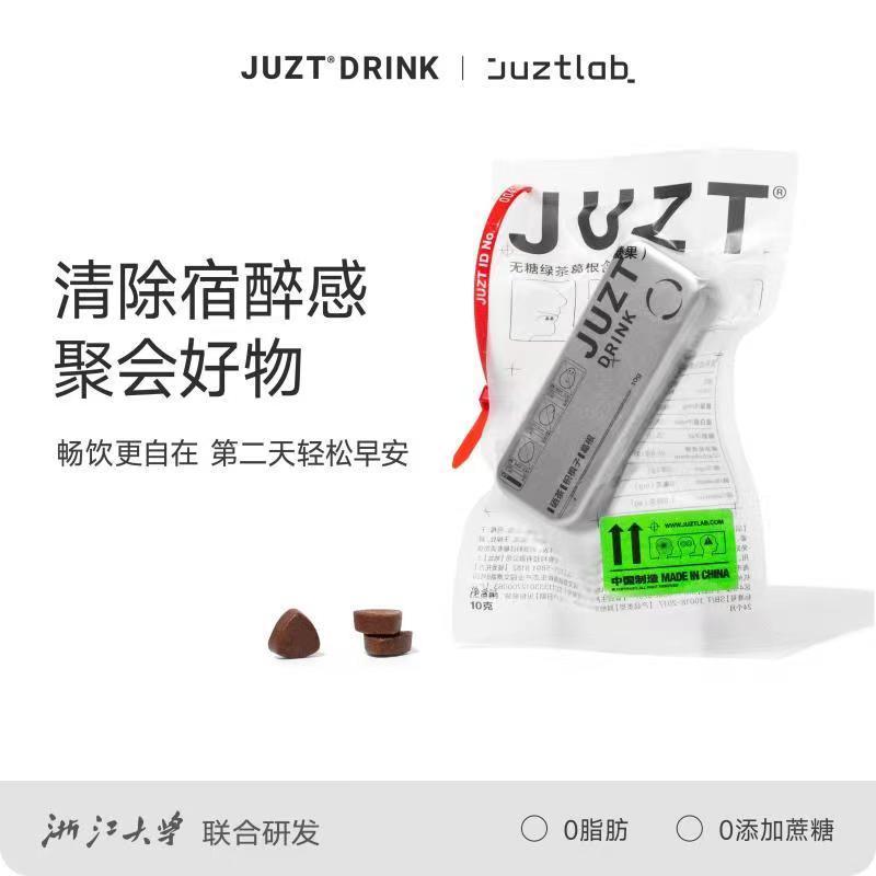 JUZT DRINK小铁盒即可清醒感无糖草本葛根枳椇子含片-封面