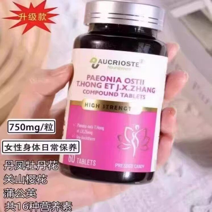 澳克罗健健巢韵葆丹凤牡丹人参复合片美国全原进口60粒